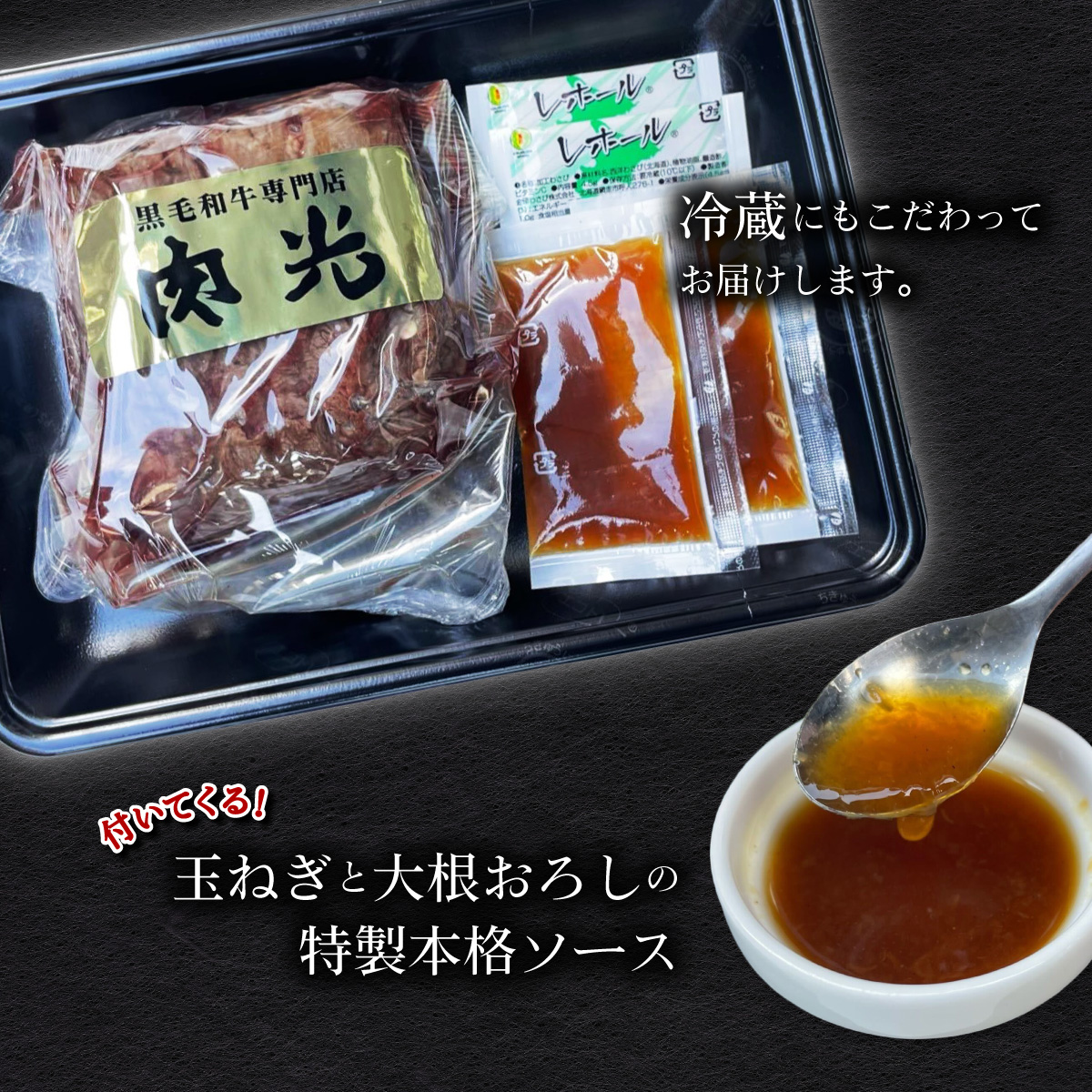 ローストビーフ 国産 黒毛和牛 肉 和牛 400g ソース付