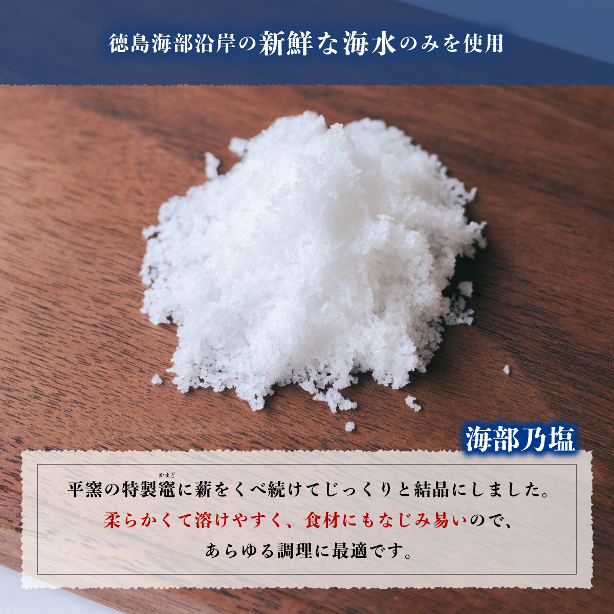 塩 3種 セット 計500g 海部乃塩 かいふ藻塩 すだち塩 塩 すだち 食塩 平釜塩 ソルト