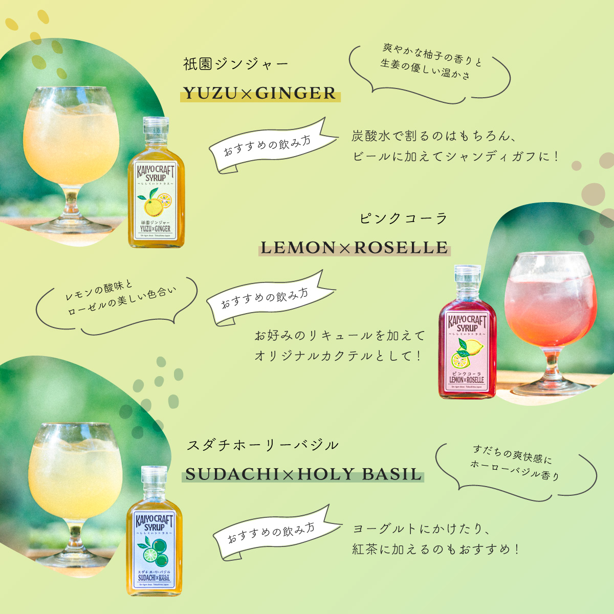 KAIYO CRAFT SYRUP ïœããããã·ãã©ã¹ïœ ïŒçš®ã»ãã ãã³ã¯ã³ãŒã© ç¥åãžã³ãžã£ãŒ ãã ã¡ããŒãªãŒããžã« æäœã ææ©ã·ã¥ã¬ãŒ æ·»å ç©äžäœ¿çš