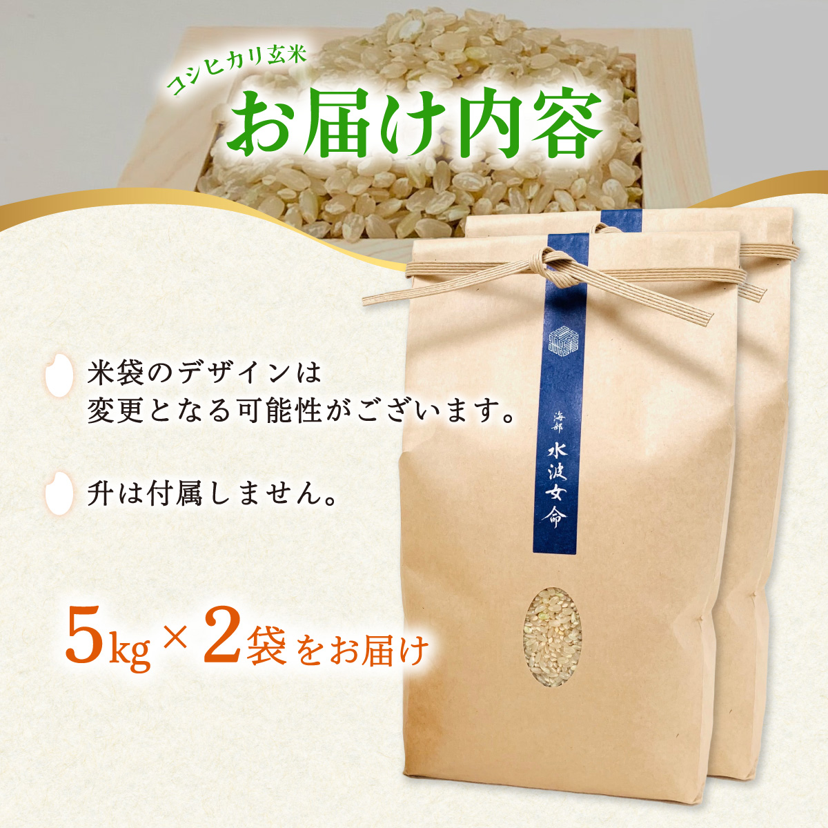 【先行予約】コシヒカリ 玄米 10kg 令和8年産 天然にがり栽培 こしひかり【2026年10月以降順次発送】