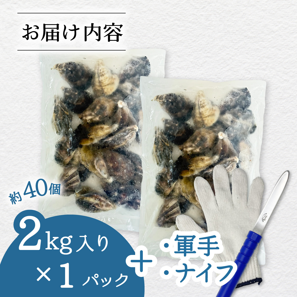 縺ゅ∪縺ケ迚。陟」 蜀キ蜃 2kg 迚。陟」 繧キ繝ウ繧ー繝ォ繧キ繝シ繝 逕滄」溽畑 谿サ莉倥″ 縺九″ 繧ォ繧ュ 繧ェ繧、繧ケ繧ソ繝シ 逕溘ぎ繧ュ 逕溽横陟」 逕溘′縺 逕溘°縺