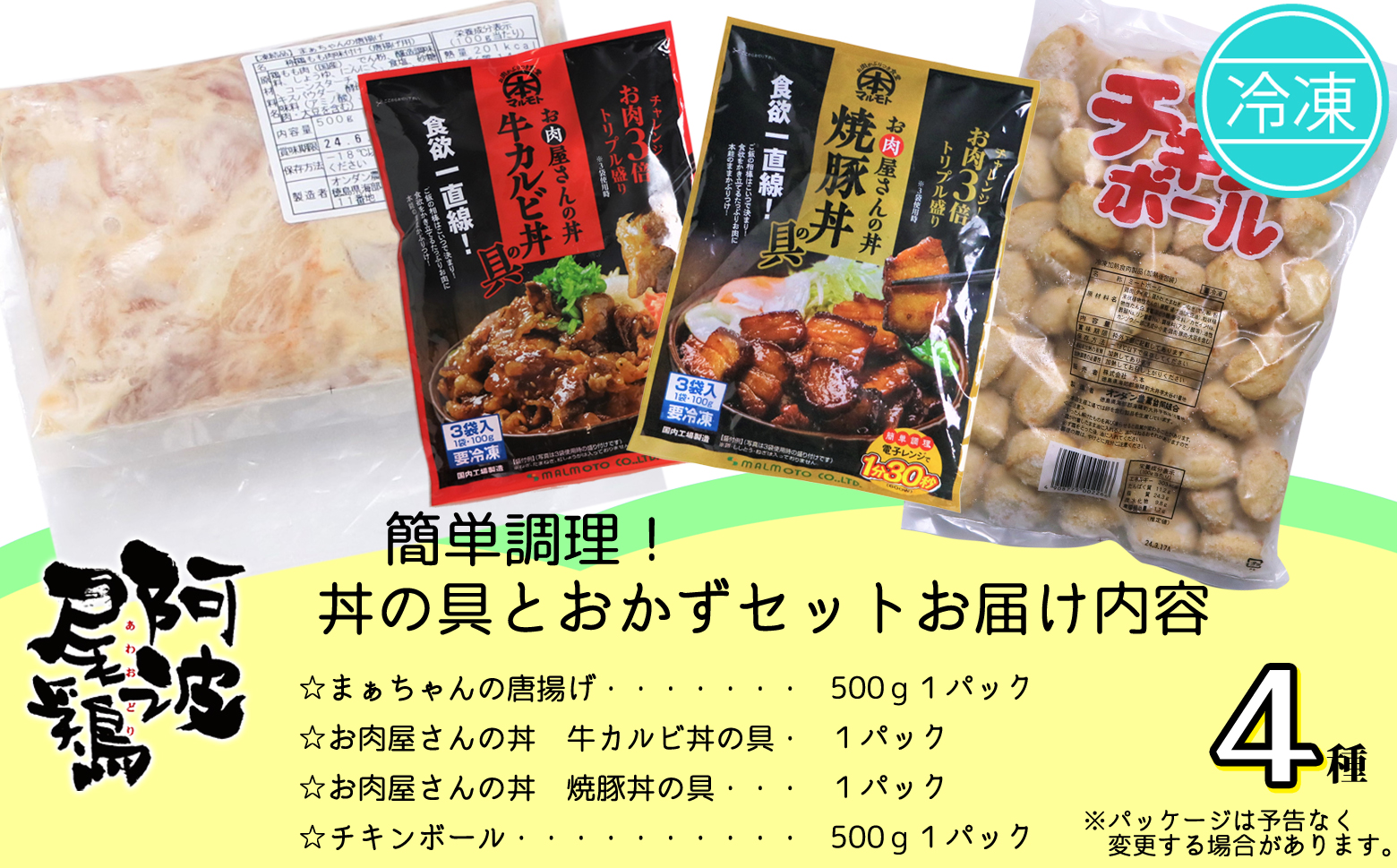 簡単調理！丼の具とおかず詰め合わせセット 牛カルビ丼 焼豚丼 丼の具