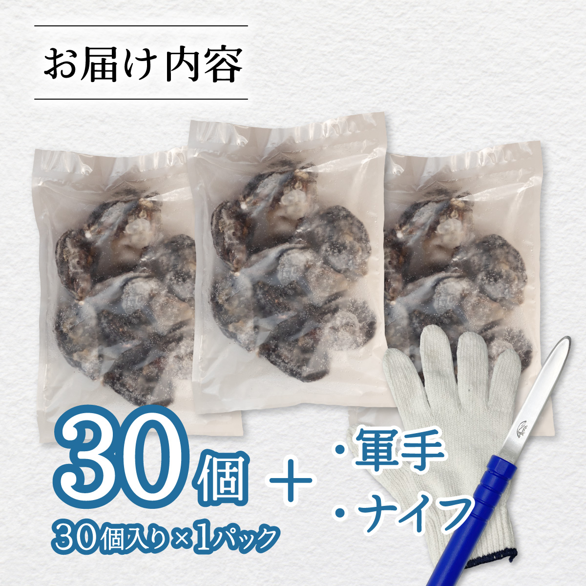 あまべ牡蠣 冷凍 30個 約1.8kg 牡蠣 シングルシード 生食用 殻付き かき カキ オイスター 生ガキ 生牡蠣 生がき 生かき