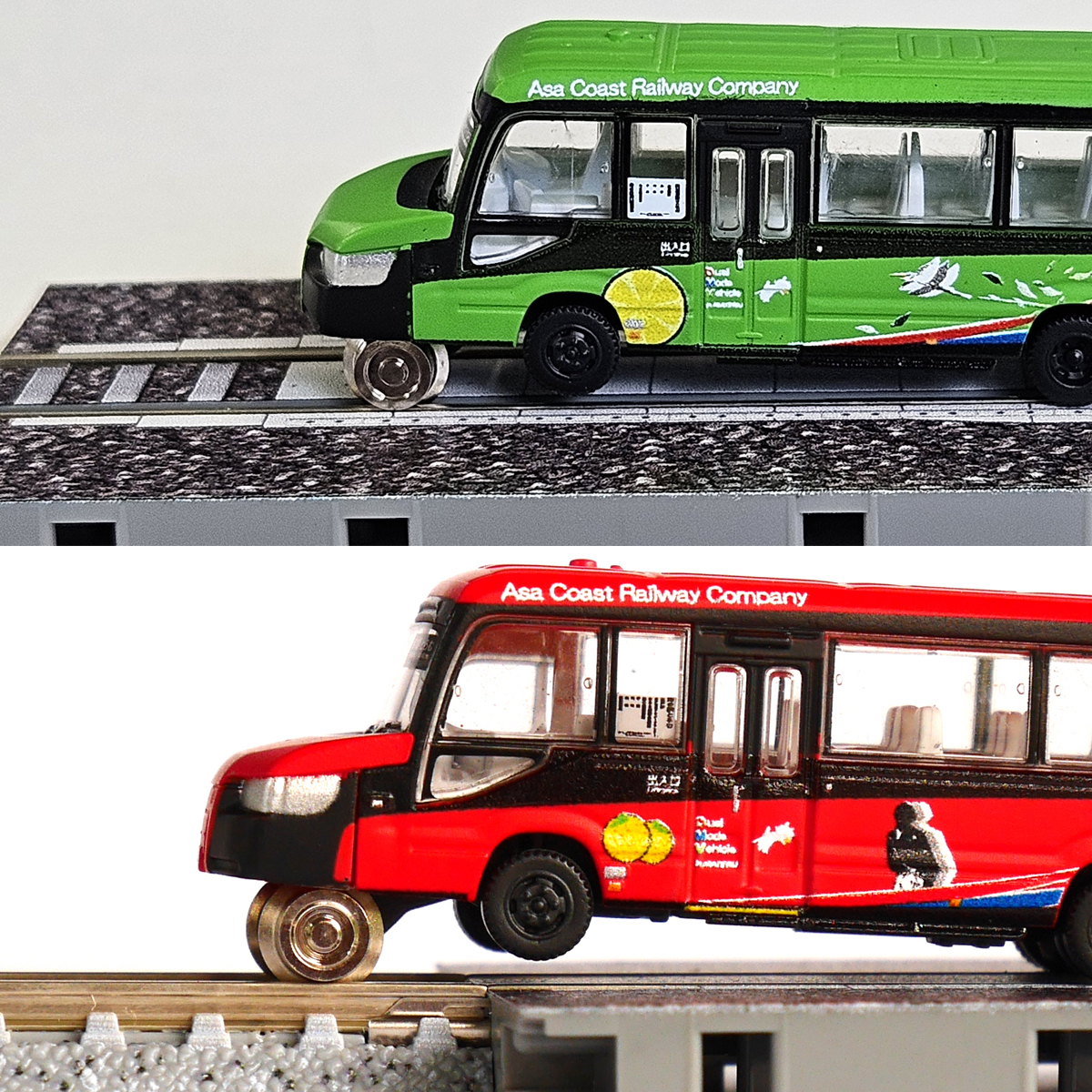 DMV 模型 DMV-932 DMV-933 セット 阿佐海岸鉄道 デュアルモードビークル 阿佐海岸維新 世界初 のりもの 乗り物 鉄道 バス ジオコレ 鉄道コレクション バスコレクション