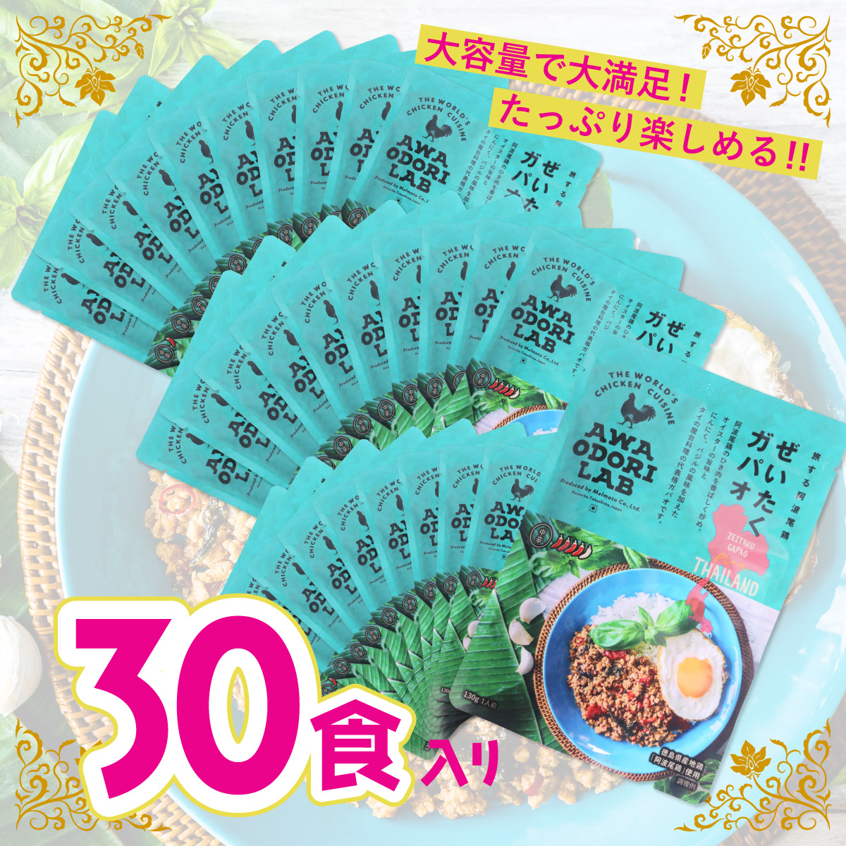 é¿æ³¢å°Ÿé¶ ããããã¬ã㪠30é£å
¥ 130gÃ30ãã㯠ã¬ããªã©ã€ã¹ åœç£ é¶è å°é¶ ãšã¹ãã㯠ã¿ã€æç åžžæž© ã¬ãã«ã