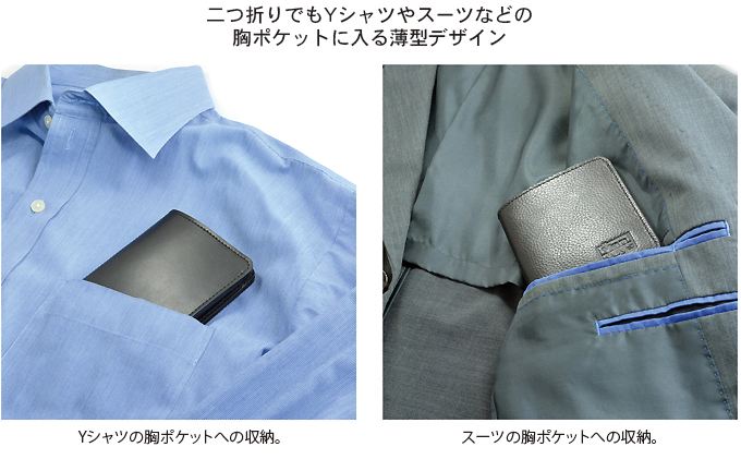キャッシュレス時代の胸ポケットに入る薄型コンパクトウォレット（マネークリップ機能付き）カラー：ブラック
