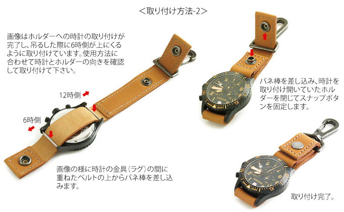 ぬめ革の時計ホルダー／Type-A（幅：20mm）ブラック（ステッチカラー：ホワイト）