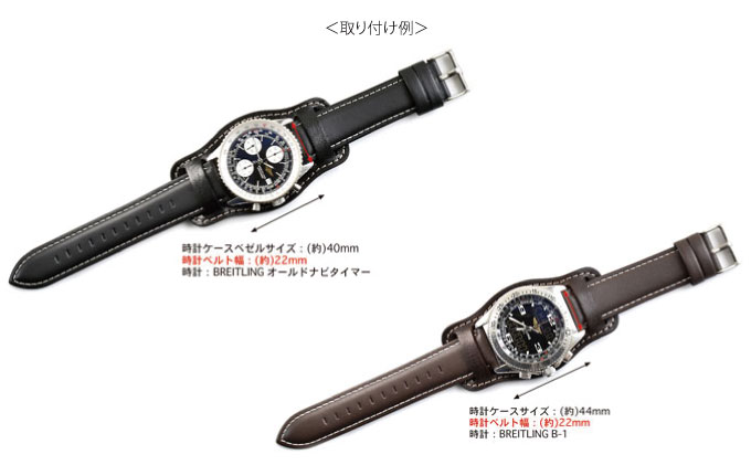 腕時計用レザーベース＜時計ベルト幅22mm用＞ ビンテージブラック