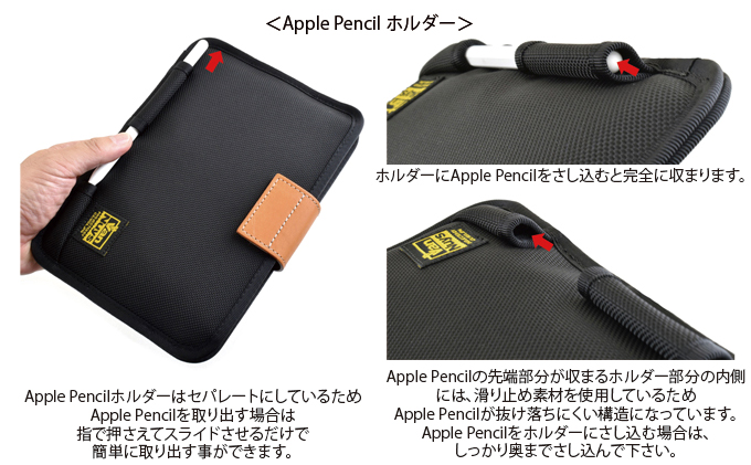 iPad mini6用薄型キャリングケース＜Apple Pencilホルダー付き＞ ストッパーのカラー：ブラック
