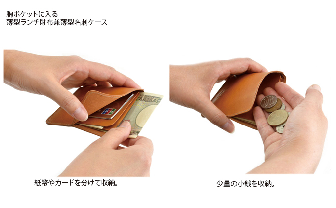 VanNuys 胸ポケットに入る薄型ランチ財布兼薄型名刺ケース　キャメル