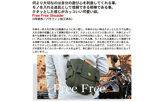 Free Free Shoulder　バンナイズ 帆布 グリーン バッグ 自由 バックル