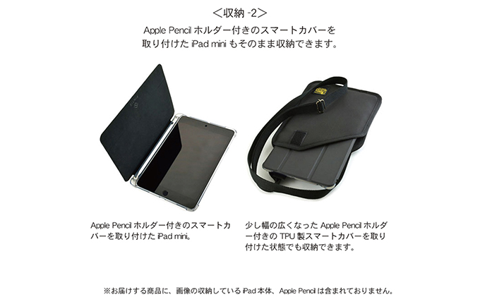 働くiPad mini用ケース/フラット　バンナイズ バリスティック ナイロン ブラック アイパッド ミニ ワーク ショルダー