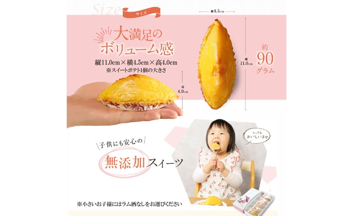 徳島スイートポテト  「とくしま特選ブランド」認定商品 6個(ラム酒入り/ラム酒なし) 食べ比べ セット 徳島 松茂町