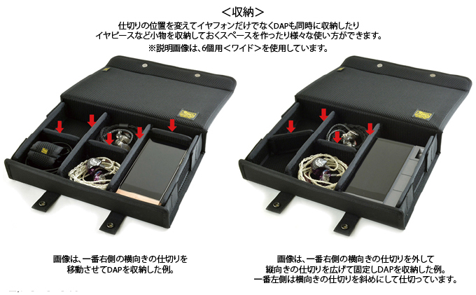 VanNuys 仕切りの位置が変えられるイヤフォンケース-Ver.2.0／8個用<ワイド>