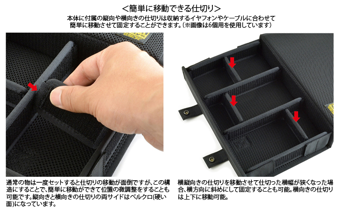 VanNuys 仕切りの位置が変えられるイヤフォンケース-Ver.2.0／8個用<ワイド>