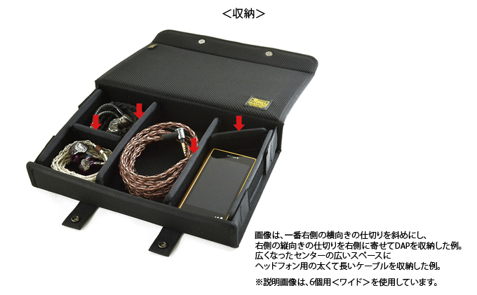 VanNuys 仕切りの位置が変えられるイヤフォンケース-Ver.2.0／8個用<ワイド>