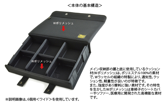 VanNuys 仕切りの位置が変えられるイヤフォンケース-Ver.2.0／8個用<ワイド>