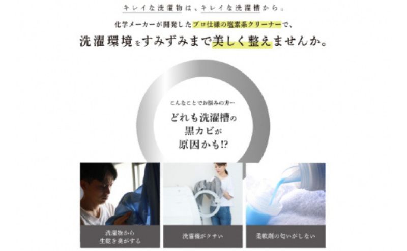 洗濯 WASHMANIA 洗濯槽クリーナー 200g (1回分) 衣類 雑貨 日用品 消耗品 掃除 掃除用品