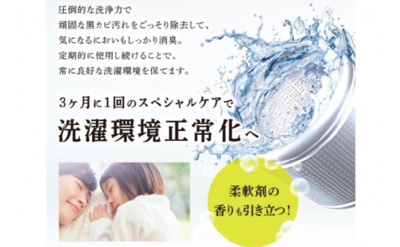 洗濯 WASHMANIA 洗濯槽クリーナー 200g (1回分) 衣類 雑貨 日用品 消耗品 掃除 掃除用品