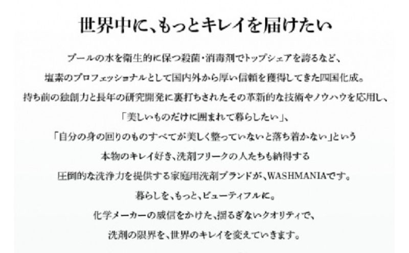 洗濯 WASHMANIA 洗濯槽クリーナー 200g (1回分)×3個入 衣類 雑貨 日用品 消耗品 掃除 掃除用品