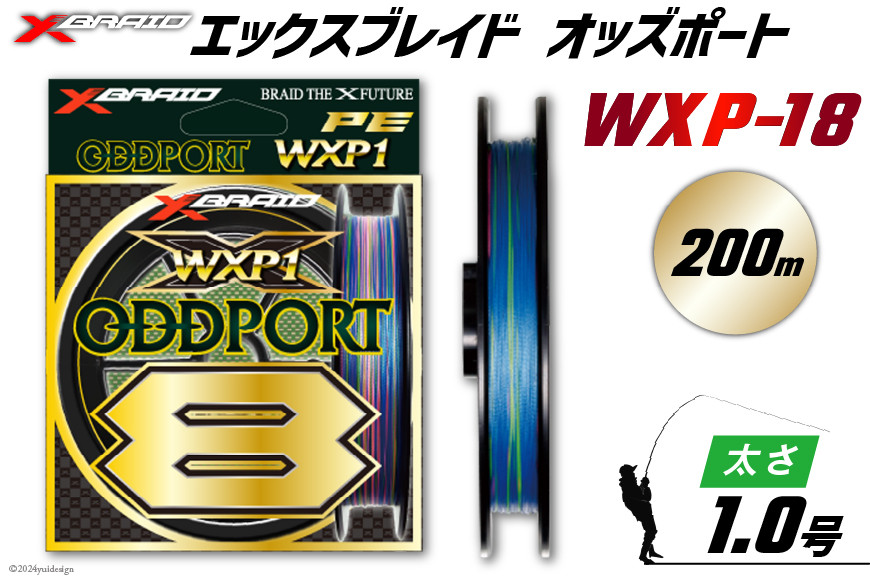 よつあみ PEライン XBRAID ODDPORT WXP1 8 1号 200m 1個 エックスブレイド オッズポート [YGK 徳島県 北島町 29ac0183] ygk peライン PE pe 釣り糸 釣り 釣具