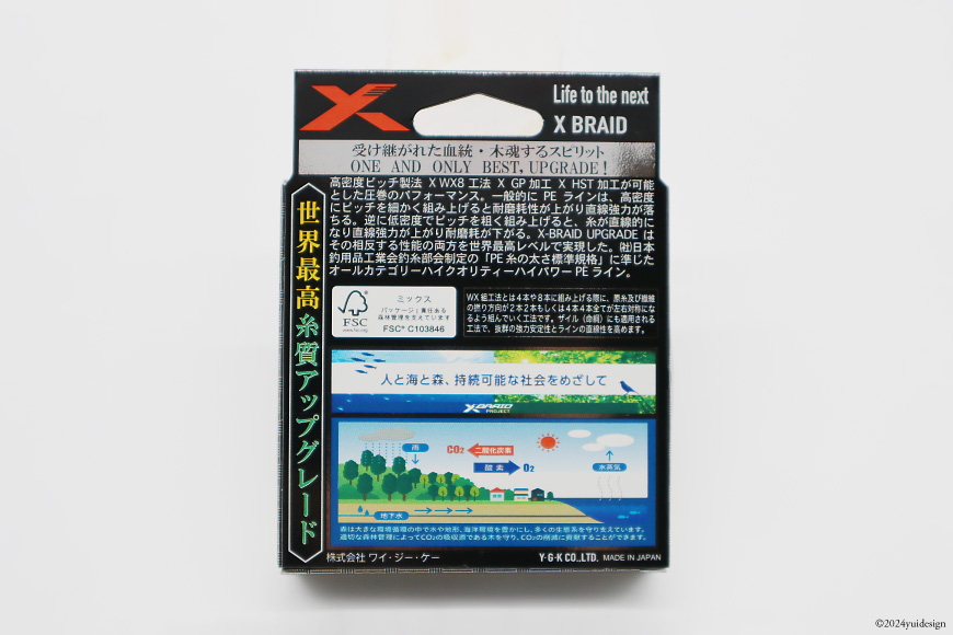 よつあみ PEライン XBRAID UPGRADE X8 0.6号 150m 2個 エックスブレイド アップグレード [YGK 徳島県 北島町 29ac0476] ygk peライン PE pe 釣り糸 釣り 釣具 釣り具