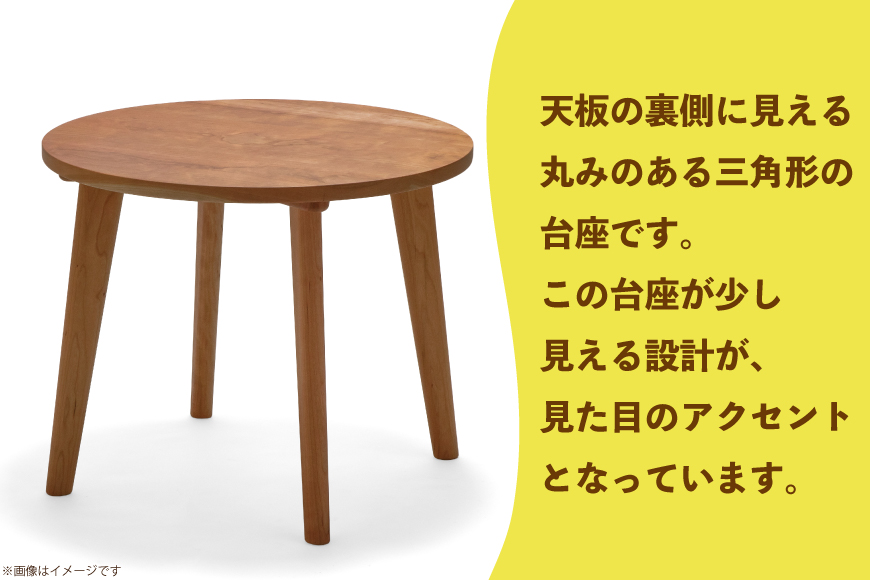テーブル chataku ブラックチェリー φ650×H530 [テーブル工房kiki 徳島県 北島町 29ah0143] 家具 インテリア 木製 木製テーブル リビングテーブル ダイニングテーブル ちゃぶ台 丸い 円形テーブル 手作り デスク 机 つくえ おしゃれ オシャレ シンプル ふるさと納税