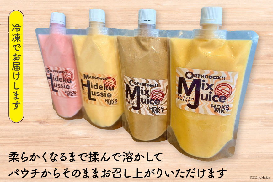 ドリンク フローズンドリンク 4種 セット [日出蔵 徳島県 北島町 29ar0007] ジュース いちご ミックスジュース 珈琲 コーヒー ストロベリー マンゴー ラッシー