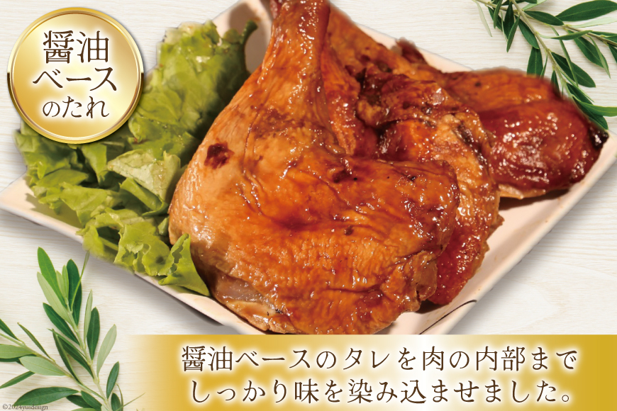 鶏肉 ローストレッグ ローストチキン 6本 [とり信 徳島県 北島町 29aj0019] お肉 肉 鶏 チキン ロースト レッグ 惣菜 おかず おつまみ