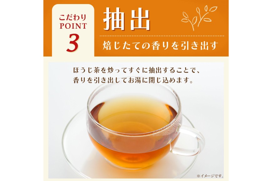 茶 お茶 お〜いお茶 ほうじ茶 345ml 24本 6回 定期便 総計 144本 [伊藤園 徳島支店 徳島県 北島町 29an0012] 飲料 飲み物 のみもの ドリンク 伊藤園 ペットボトル ミニサイズ ミニ ボトル