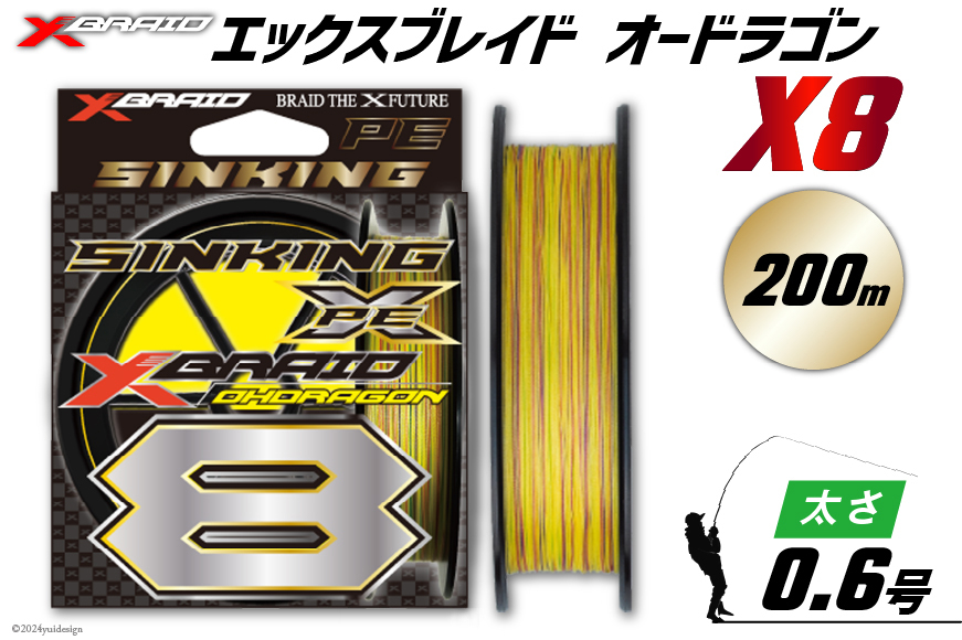 よつあみ PEライン XBRAID OHDRAGON X8 0.6号 200m 1個 エックスブレイド オードラゴン [YGK 徳島県 北島町 29ac0330] ygk peライン PE pe 釣り糸 釣り 釣具