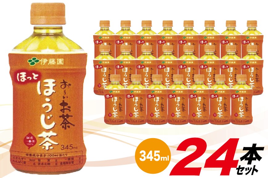 茶 お茶 お〜いお茶 ほうじ茶 345ml 24本 [伊藤園 徳島支店 徳島県 北島町 29an0004] 飲料 飲み物 のみもの ドリンク 伊藤園 ペットボトル ミニサイズ ミニ ボトル