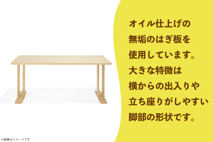 テーブル いちばんテーブル アッシュ W1800 [テーブル工房kiki 徳島県 北島町 29ah0034] 家具 インテリア 木製 木製テーブル ダイニングテーブル 二本脚 手作り デスク 机 つくえ てーぶる おしゃれ オシャレ シンプル ふるさと納税