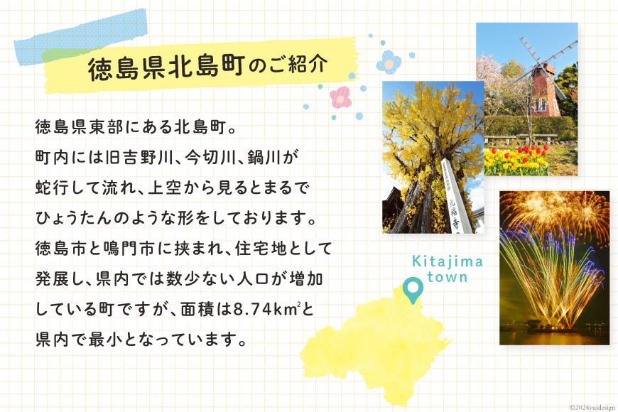 【返礼品なし】徳島県北島町への応援寄附 1口 10,000円 [北島町役場 徳島県 北島町 29ba0002] 寄附 寄付 応援 純粋寄附 寄附のみ 寄付のみ 返礼品なし 支援