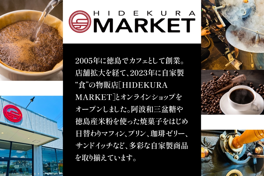 コーヒー ドリップ トクシマブレンド 深煎り ドリップコーヒー 6p [日出蔵 徳島県 北島町 29ar0031]  ドリップパック 珈琲