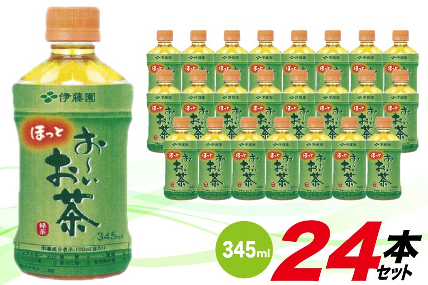 茶 お茶 お〜いお茶 緑茶 345ml 24本 [伊藤園 徳島支店 徳島県 北島町 29an0001] 飲料 飲み物 のみもの ドリンク 伊藤園 ペットボトル ミニサイズ ミニ ボトル