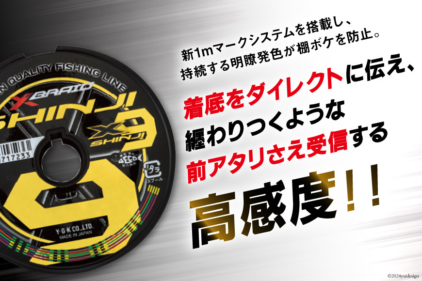 よつあみ PEライン XBRAID SHINJI X9 HP 2号 200m 4個 エックスブレイド シンジ [YGK 徳島県 北島町 29ac0145] ygk peライン PE pe 釣り糸 釣り 釣具