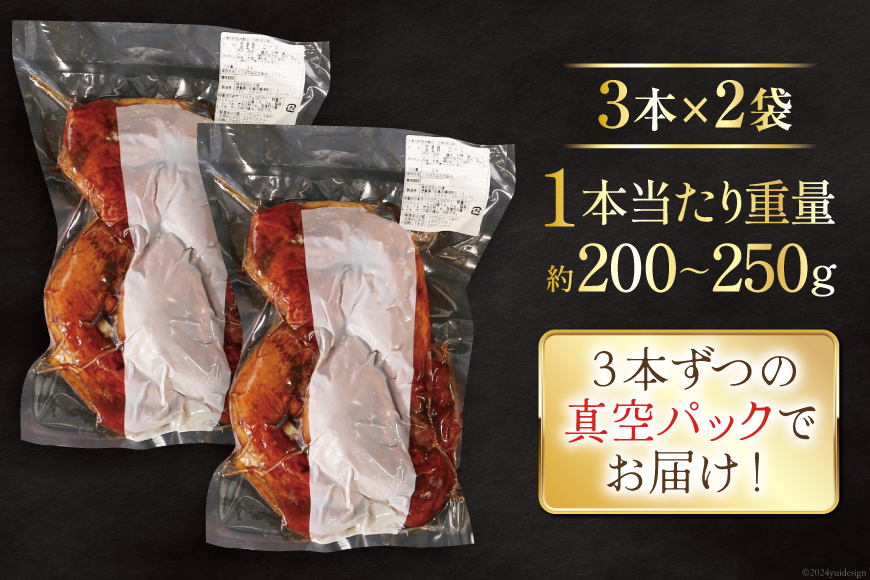 鶏肉 ローストレッグ ローストチキン 6本 [とり信 徳島県 北島町 29aj0019] お肉 肉 鶏 チキン ロースト レッグ 惣菜 おかず おつまみ