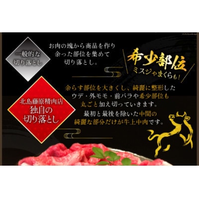 【毎月定期便】訳あり 阿波黒牛 牛上中肉 切り落とし 350g 2p 計700g全3回【配送不可地域：離島】【4081822】