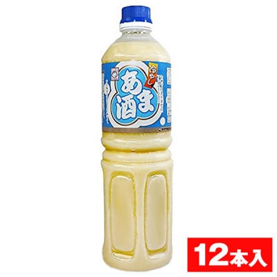 ヤマク食品 冷し甘酒 1Lペットボトル×12本入【1294198】