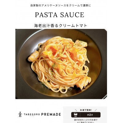 お家で簡単!具材が入った本格パスタソースの3種詰め合わせセット(麺はついておりません)【配送不可地域：離島】【1457954】