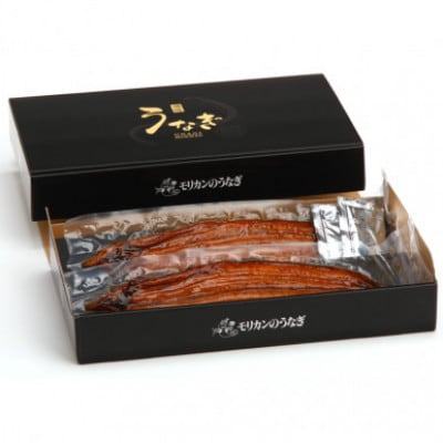 《2尾入》うなぎ蒲焼　化粧箱入り　地元老舗うなぎ加工会社より真空でお届け!【配送不可地域：離島】【1696773】