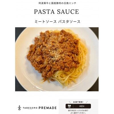 お家で簡単!具材が入った本格パスタソースの3種詰め合わせセット(麺はついておりません)【配送不可地域：離島】【1457954】