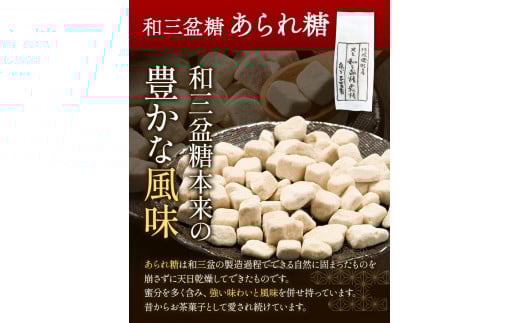 和三盆糖詰め合わせ 9袋セット 岡田製糖所《30日以内に出荷予定(土日祝除く)》徳島県 上板町 和三盆糖 砂糖 甘味 箱入り 詰め合わせ 送料無料 ギフト st-p