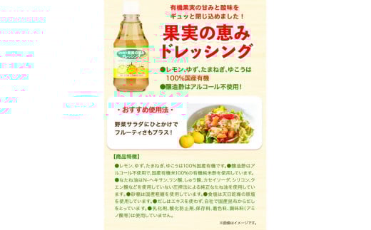有機HOTソース+調味料セット 5種セット 計6個 光食品株式会社《30日以内出荷予定(土日祝除く)》徳島県 上板町 ケチャップ ピザソース ドレッシング ポン酢 しょうゆ ホットソース HOTソース k-9