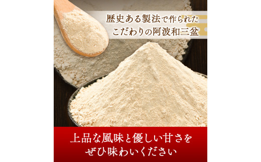 阿波和三盆糖 5kg 岡田製糖所《30日以内に出荷予定(土日祝除く)》徳島県 上板町 和三盆糖 砂糖 甘味 干菓子 送料無料 ギフト st-p
