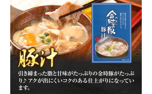 【出回らないからこそ価値がある！】阿波の金時豚 レトルト 4種 セット アグリガーデン 《30日以内に出荷予定(土日祝除く)》徳島県 上板町 豚肉 肉 カレー ミートソース 豚汁 豚丼 送料無料 st-p k-7