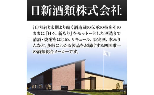 すだち リキュール 詰め合わせ 3本 セット 日新酒類株式会社《30日以内出荷予定(土日祝除く)》徳島県 上板町 お酒 酒 送料無料 st-p