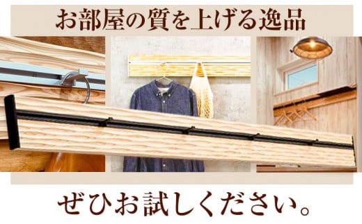 ウォールラック WAVE 長押 さざ波 × ブラックレール 1セット 佐野銘木店《90日以内に発送予定(土日祝除く)》徳島県 上板町 長押し ハンガーフック レール ストッパー インテリア 選べる スギ 杉
