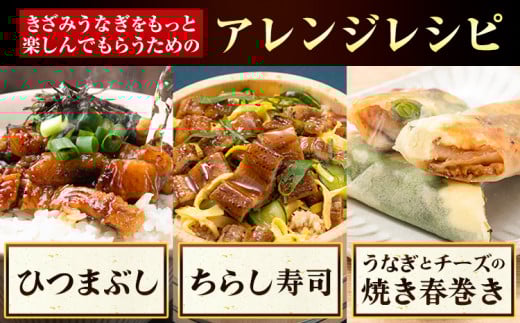＜ お手軽 にうなぎが味わえる！＞ きざみうなぎ 300g 30g × 10袋 《30日以内に出荷予定(土日祝除く)》うなぎ 鰻 鰻の蒲焼き 刻みうなぎ 刻み鰻 高級 蒲焼 国産 土用の丑の日 ウナギ 個包装 小分け 父の日 送料無料 徳島県 上板町 k-9